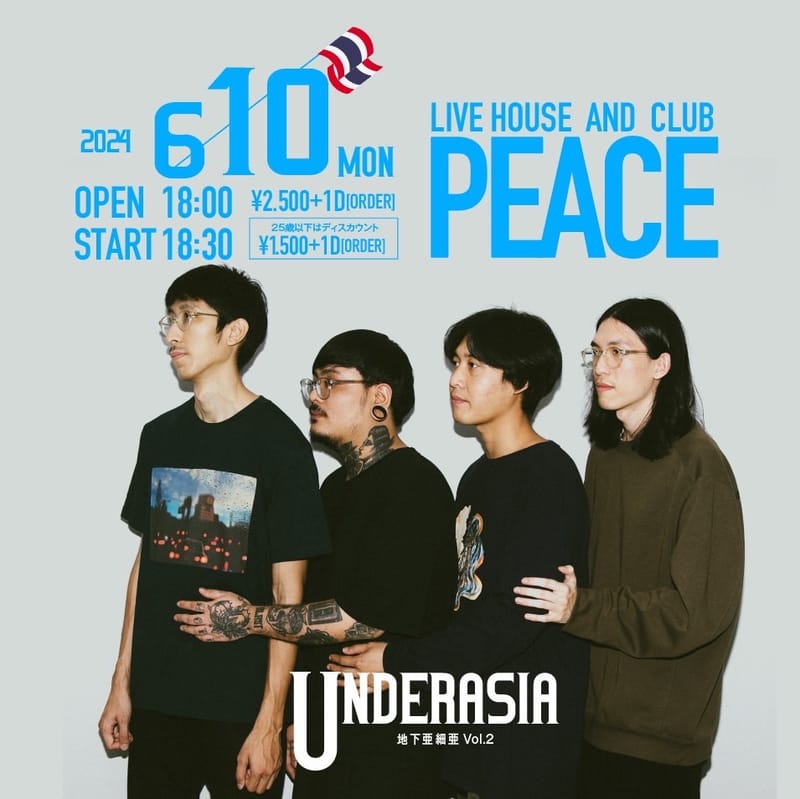 UNDERASIA 地下亜細亜 Vol.2