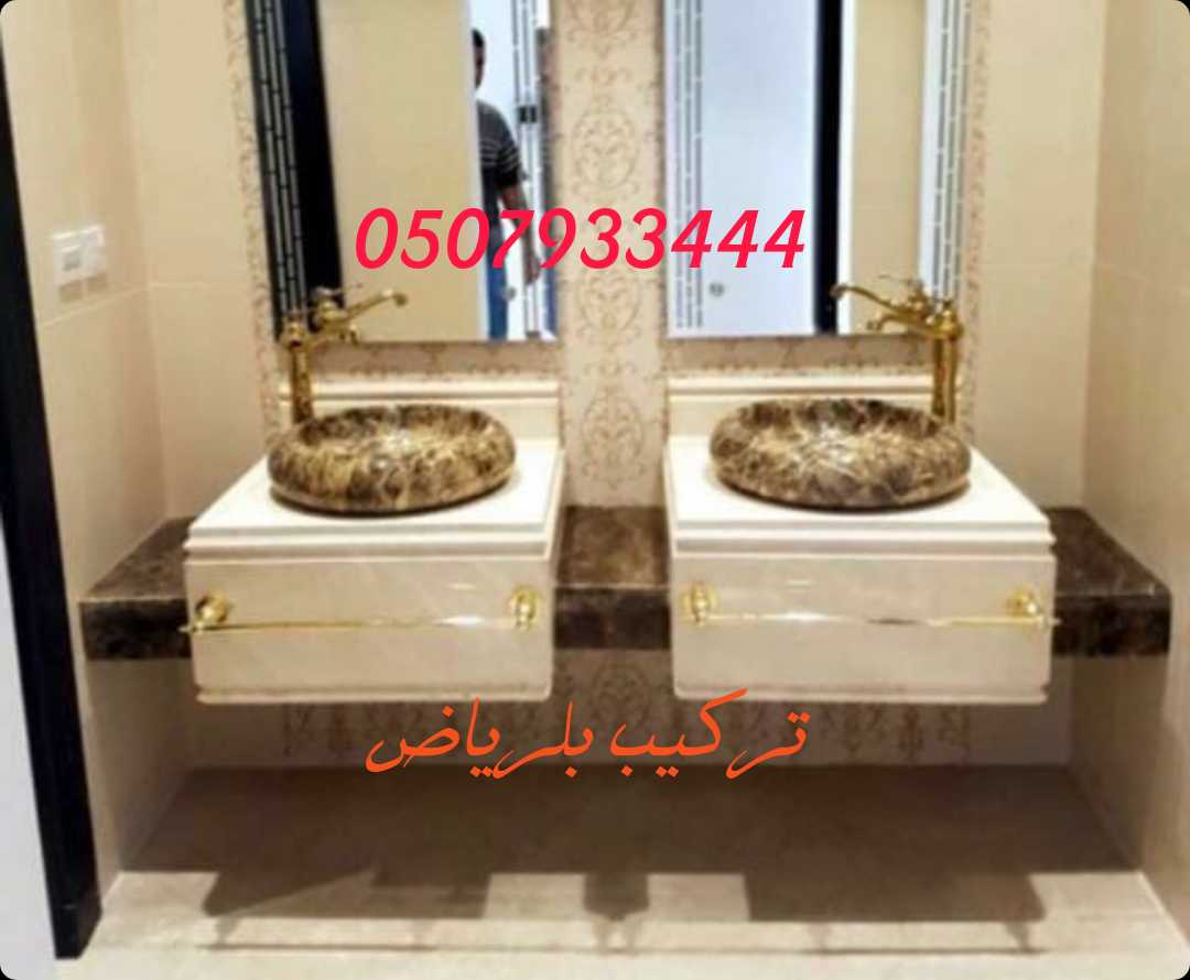 صور مغاسل رخام حمامات!