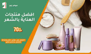 افضل منتجات العناية بالشعر