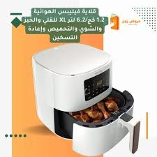 قلاية فيليبس الهوائية