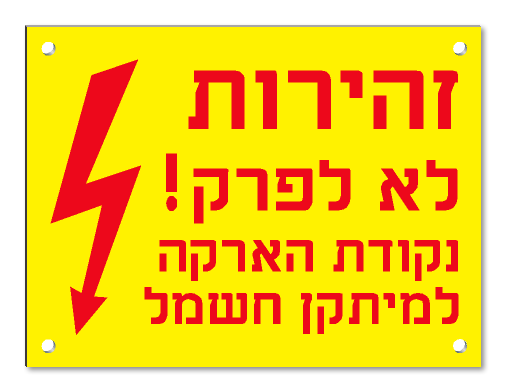 בדיקת ארקה