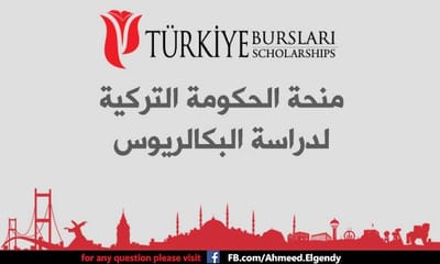 مٍنح مجانية للطلاب العرب لدراسة البكالوريوس و الماجستير و الدكتوراه بشكل  مجاني في كل الجامعات التركية.