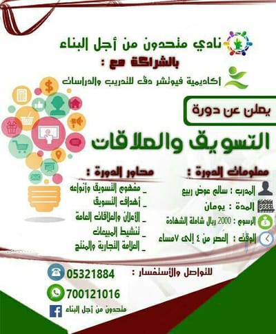 التسويق الاحترافي* = متعة النجاح . 💯