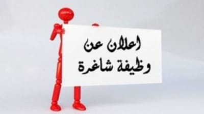 فرصة عمل || محل متروسايكل