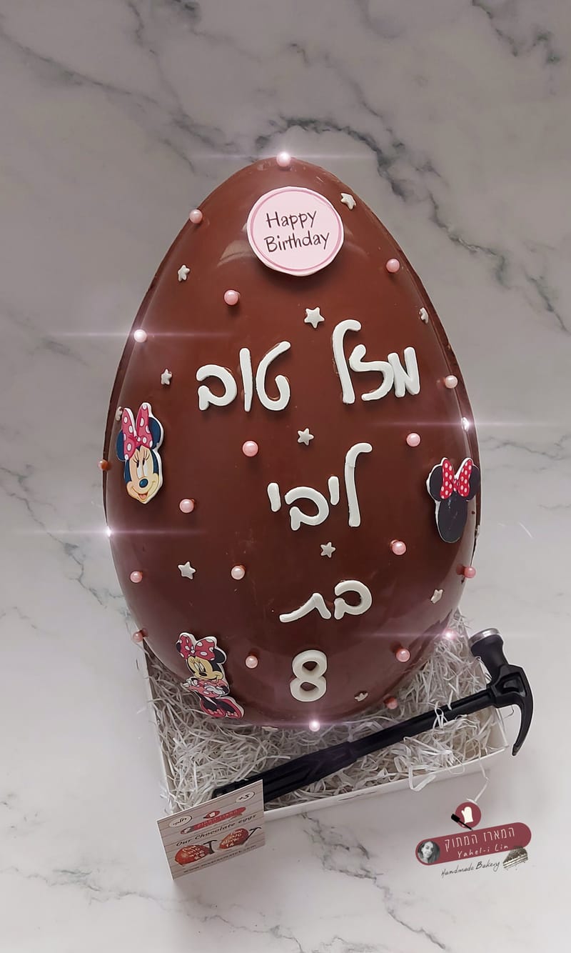 🥚 ענקית!