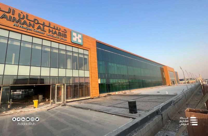 مركز طبي حي النرجس (الرياض)