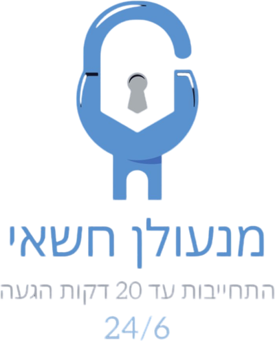 מנעולן חשאי