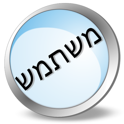 הבנת צרכי המשתמש - עשרת הדיברות להצלחה