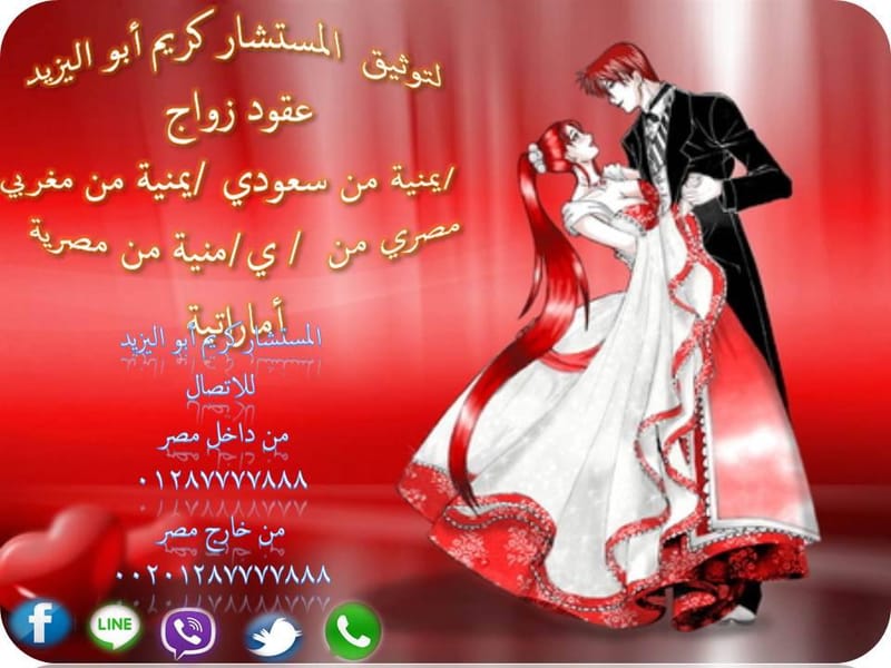 اجراءات زواج الاجانب في مصر