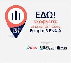 Kέντρο Πληρωμών