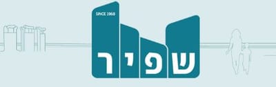 שפיר הנדסת בניינים