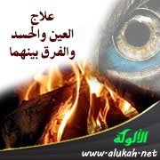 العين