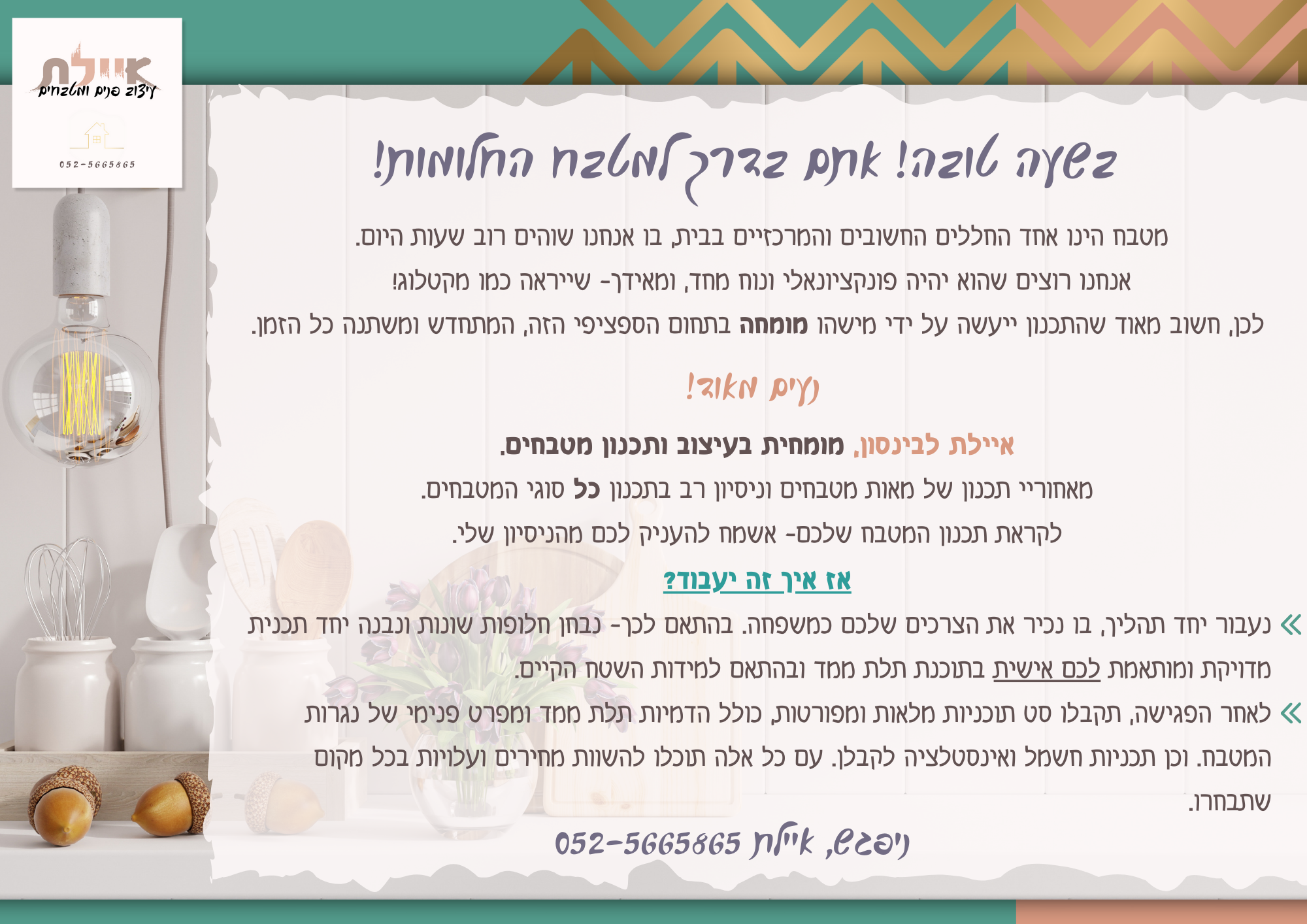 פלייר פרסום