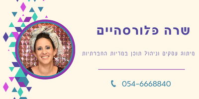 חתימה למייל/ כרטיס ביקור