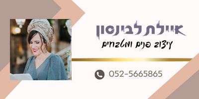 חתימה למייל/ כרטיס ביקור