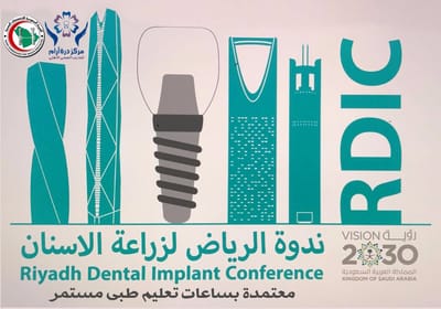 لقاء الرياض لزراعة الاسنان