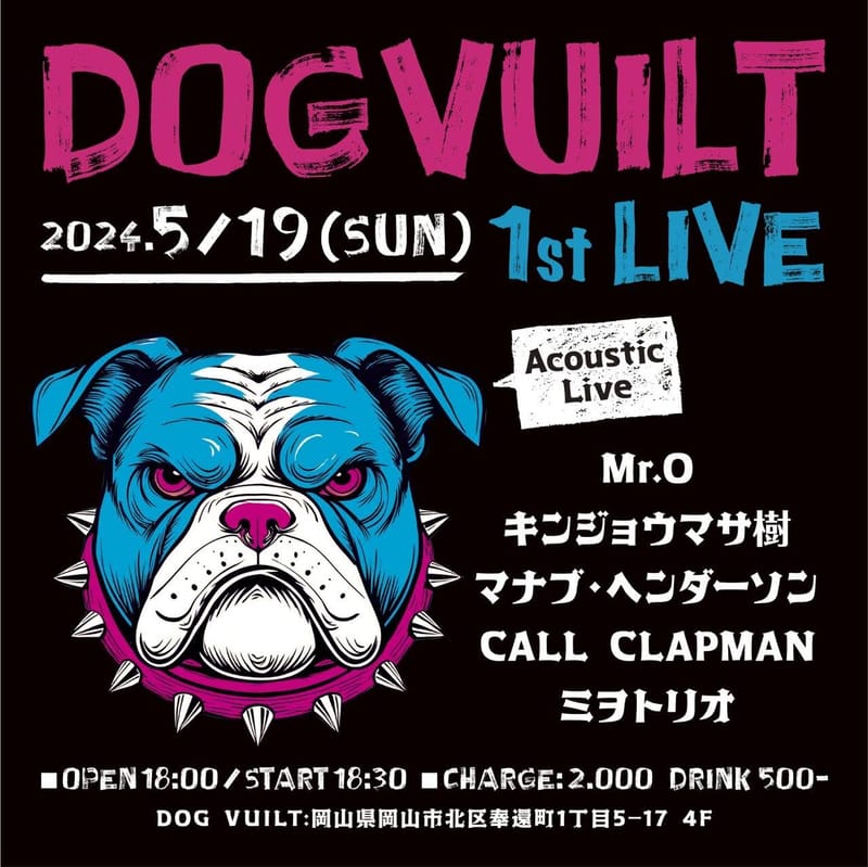 DOGVUILTこけらおとし