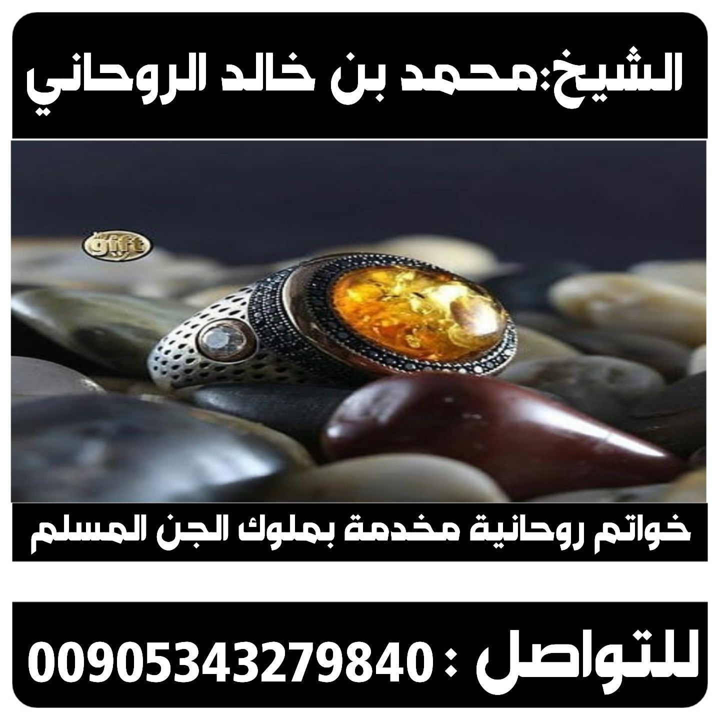 مسالة عظيمة للمحبة والتجارة والقبول