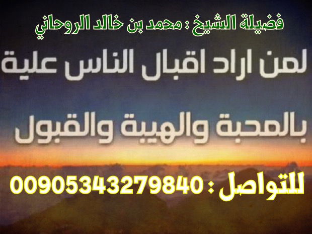 للمحبة والقبول