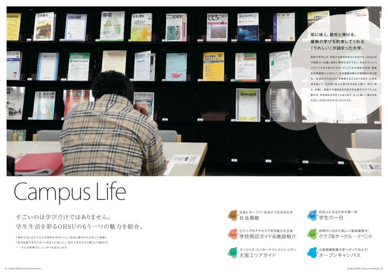 2015 OHSU - School Prospectus