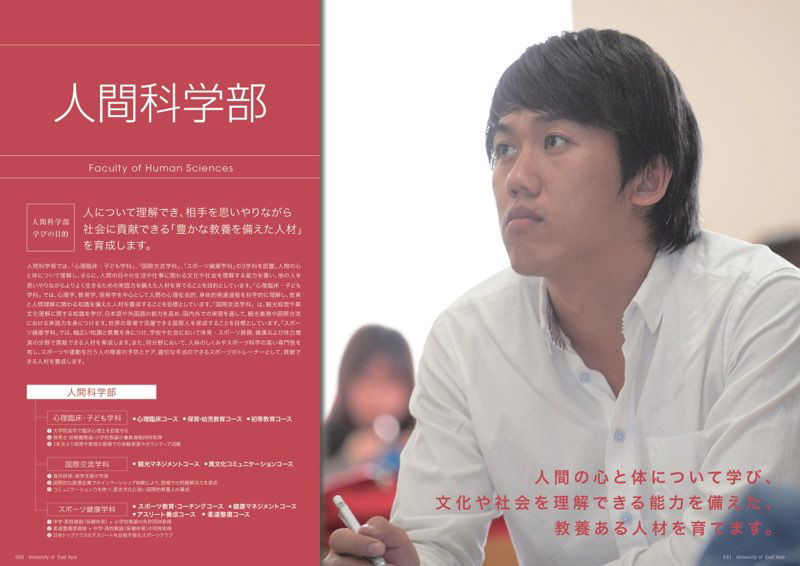 2015 TOUA - School prospectus