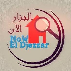 الجزار الان