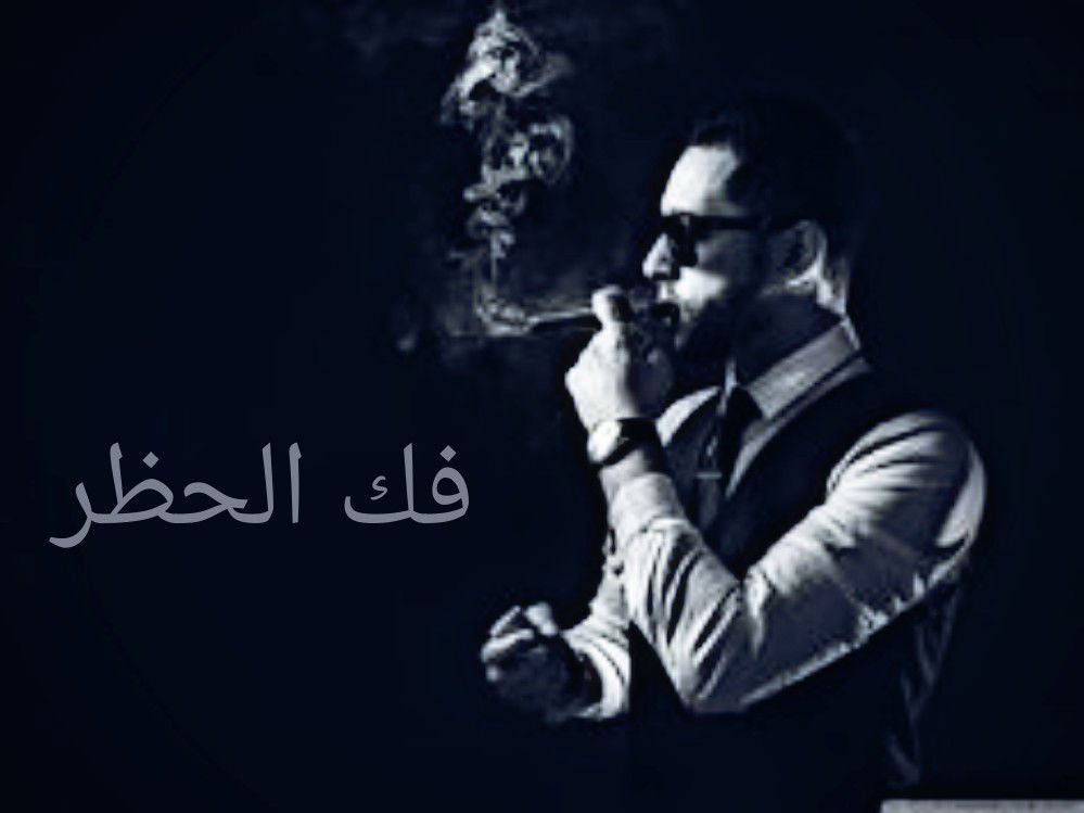 فك الحظر من الاعجابات