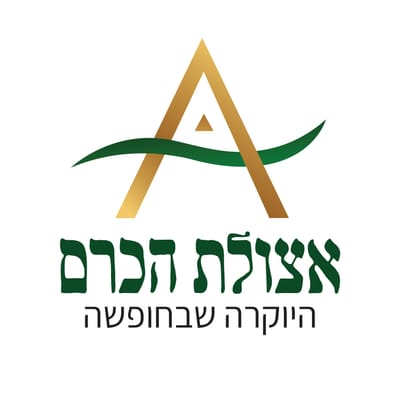 אצולת הכרם