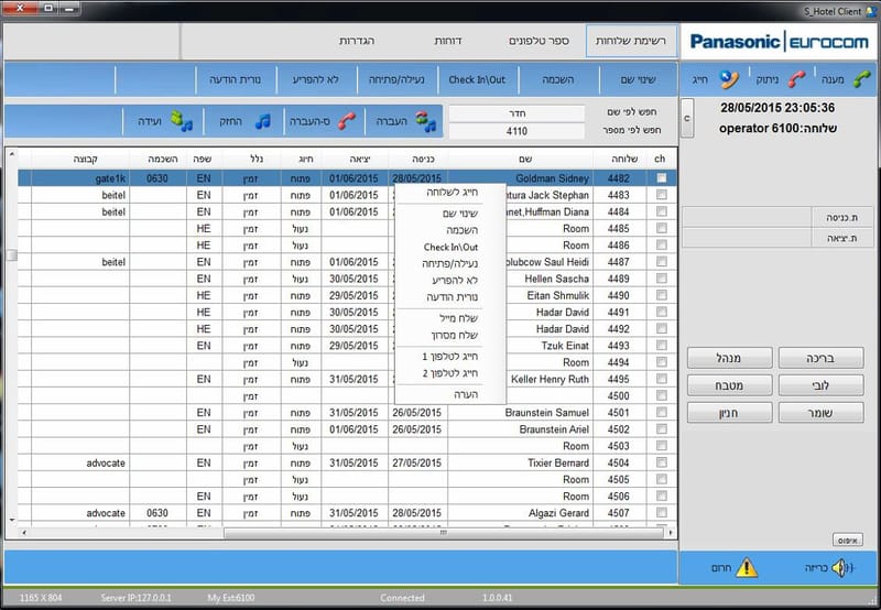 SHotel - עמדת מענה טלפוני, ניהול ובקרת שירות לאורח.