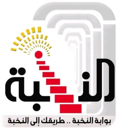 بوابة النخبة
