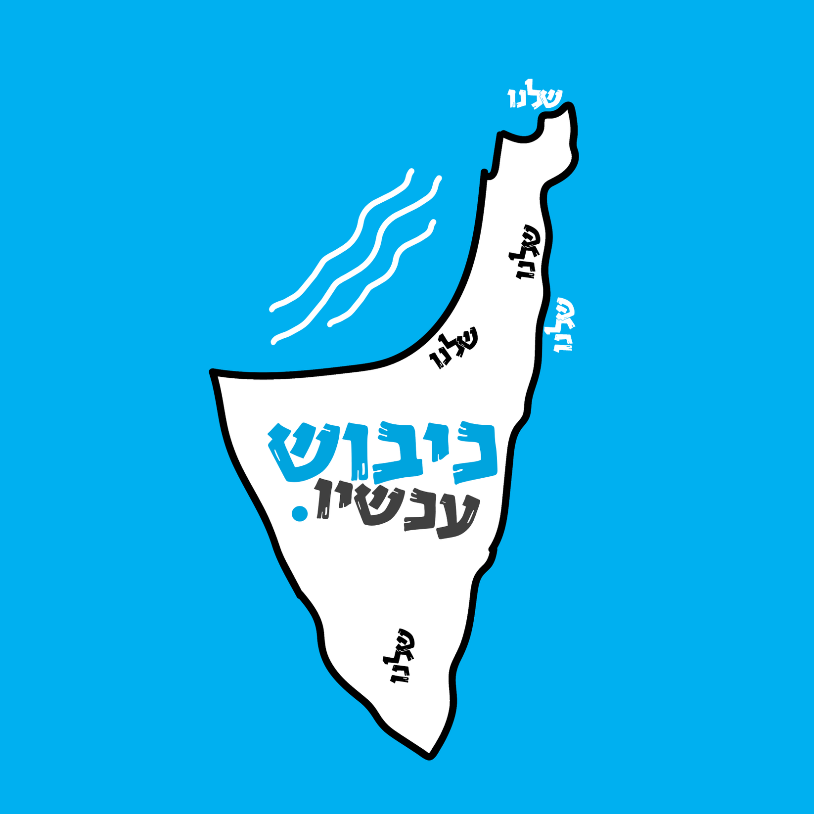 "זה לא מציאותי"