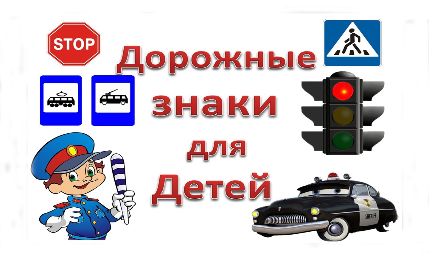 План конспекта в 7-м классе «Дорожные знаки и их группы»