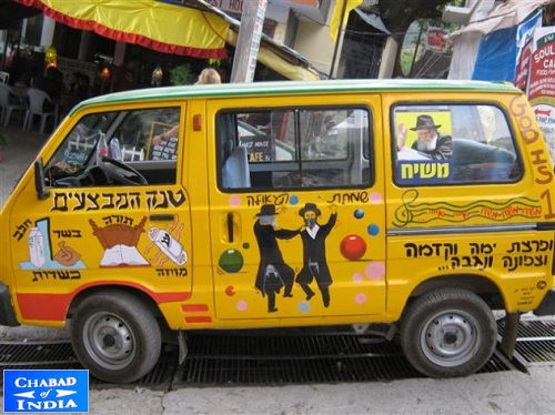 בית חב"ד הודו דרמסלה