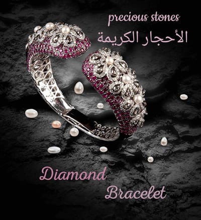 الأحجار الكريمة  precious stones