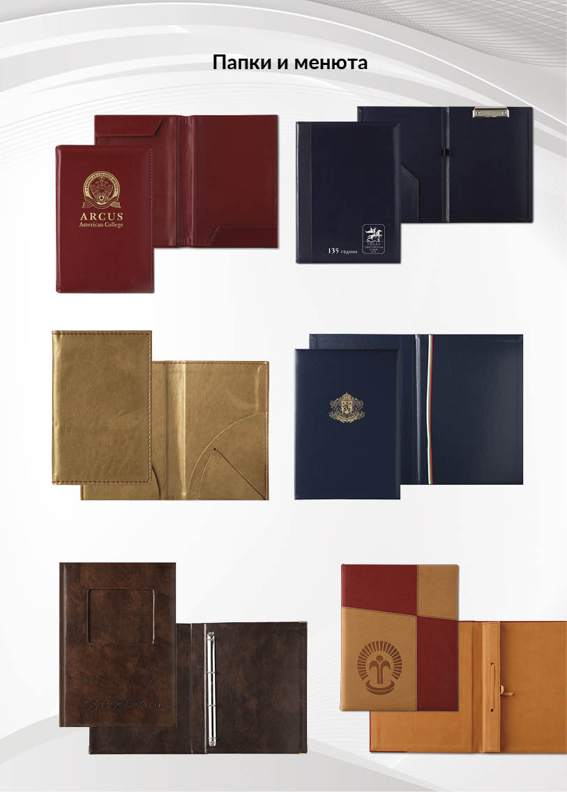 Папки и менюта