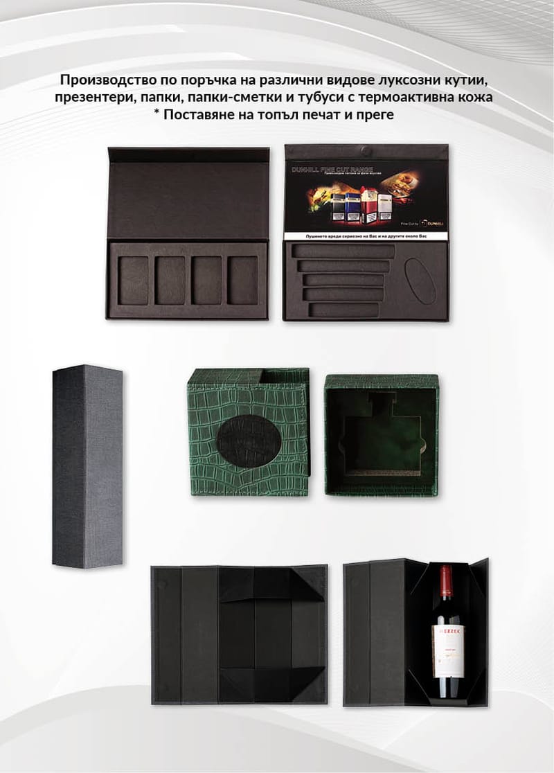 Разгледай -> Изделия от кожа