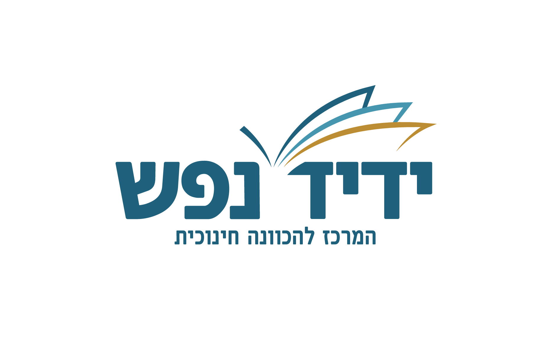 ידיד נפש - פרסום