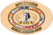 העוגות של רגינה- עוגות מעוצבות באהבה