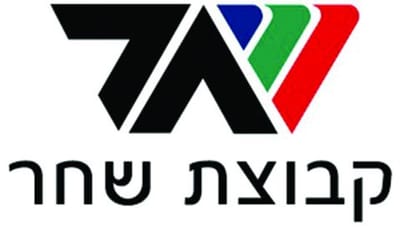 קבוצת שחר