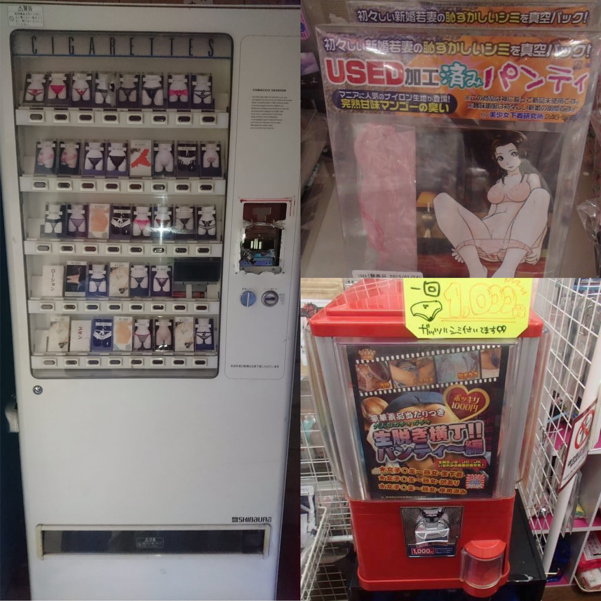 Used Panty Machines