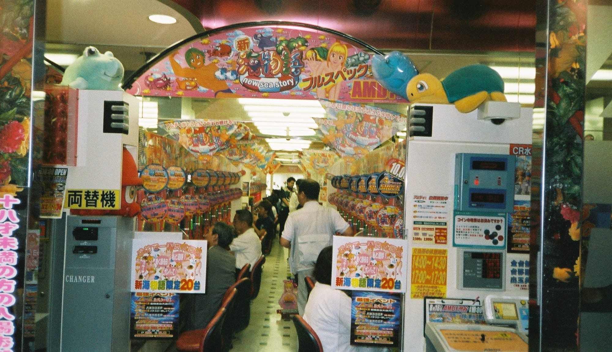 Pachinko パチンコ