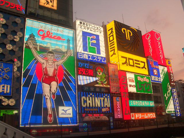 Glico Man