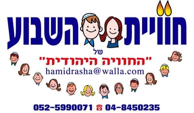 פרשת השבוע-"וילך" image