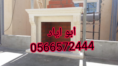 ديكورات حديثة من مشبات مدافئ  حطب