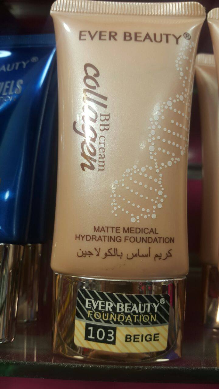 كريم اساس كولاجين من ever beauty