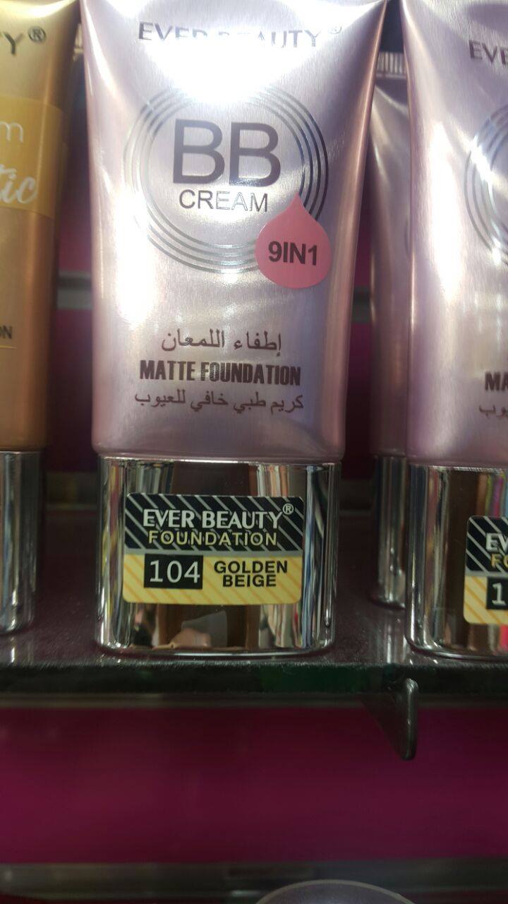 كريم اساس اطفاء اللمعة من ever beauty