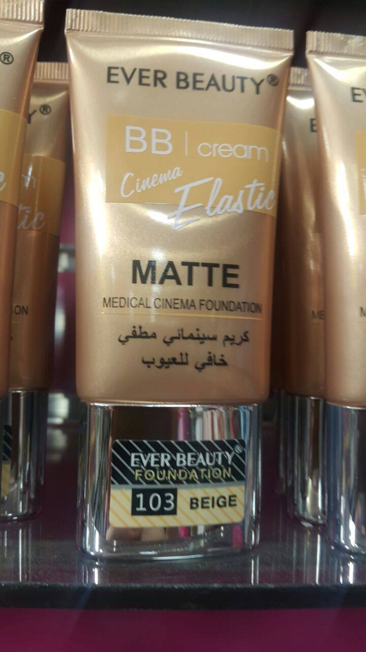 كريم اساس سينمائي مطفي من ever beauty