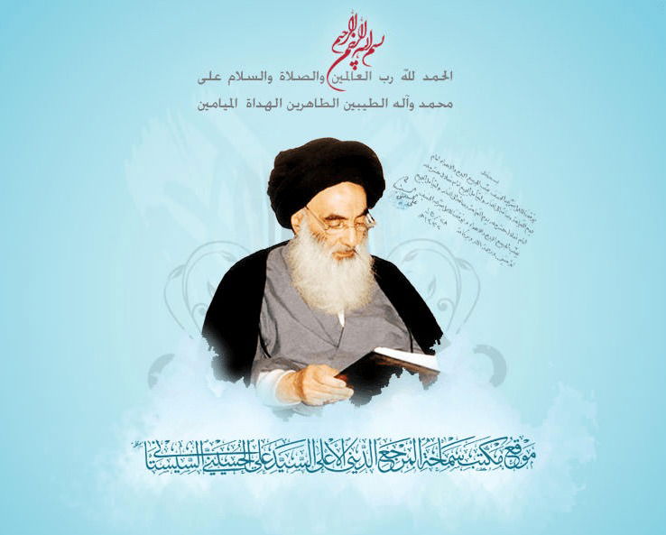 مكاتب المرجعية