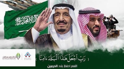 #السعودية