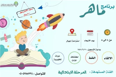 برامج لجنة التنمية الاجتماعية بمحافظة #خميس_مشيط تنطلق لخدمة شبابنا في المحافظة